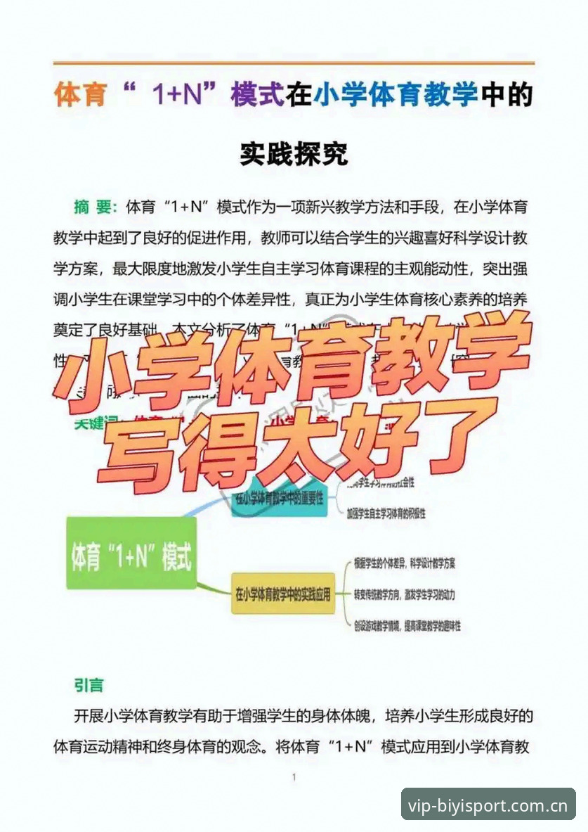 必一体育平台官网 必一体育平台官网使用指南:从下载安装到登录设置的完整新手教程