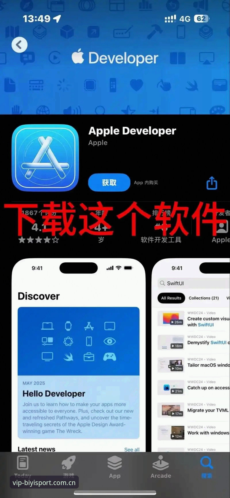 必一体育苹果下载安装教程 必一体育苹果下载安装教程深度评测:从B体育官方入口到解锁主场体验