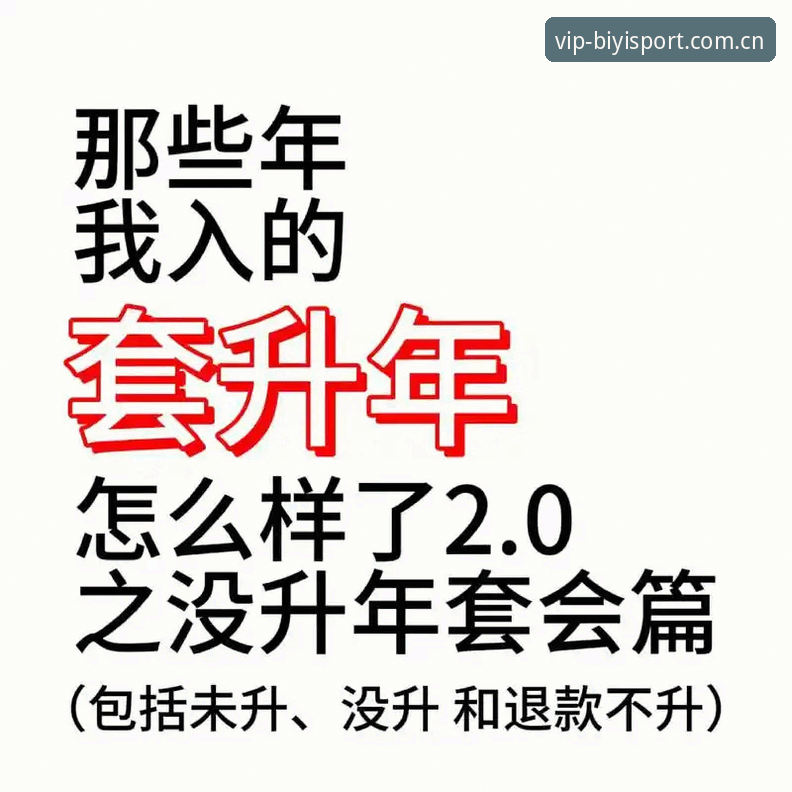 4个必一体育官网教程关键步骤：v2.0.0下载与登录实战拆解
